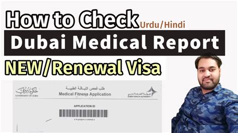 how to check dha result|Dubai Medical Fitness Report Online .
